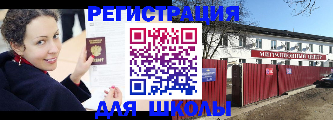 временная регистрация надежно в Соколе