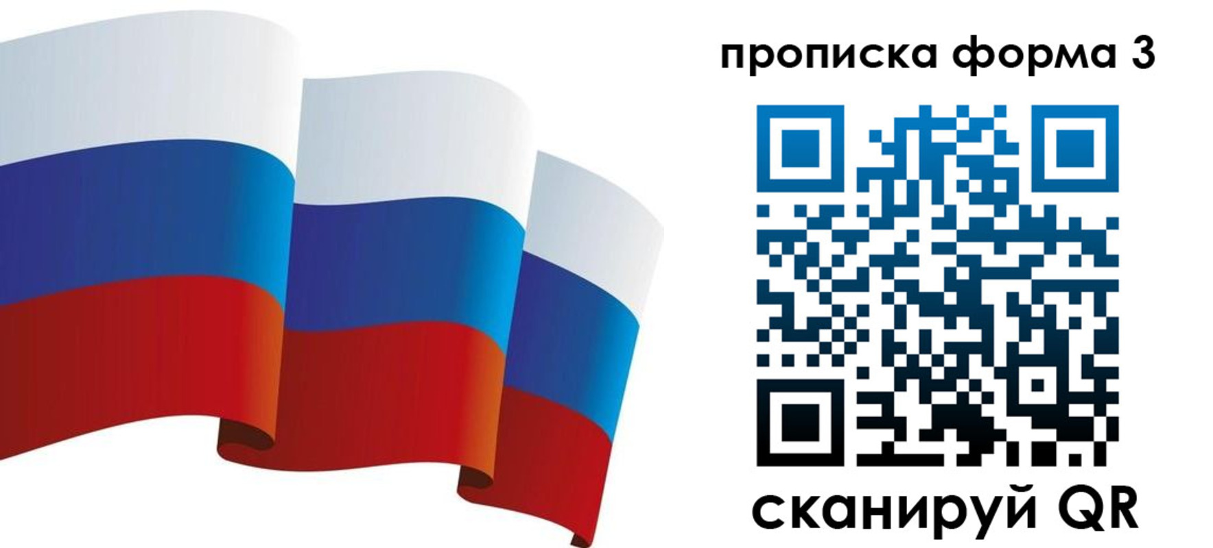 временная регистрация адрес в Соколе