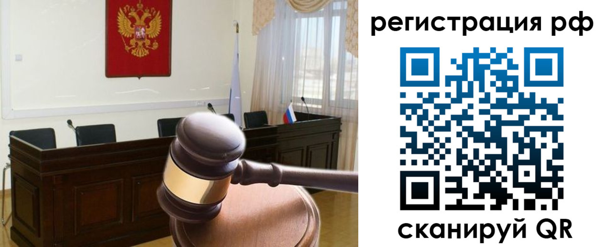 временная регистрация в Соколе
