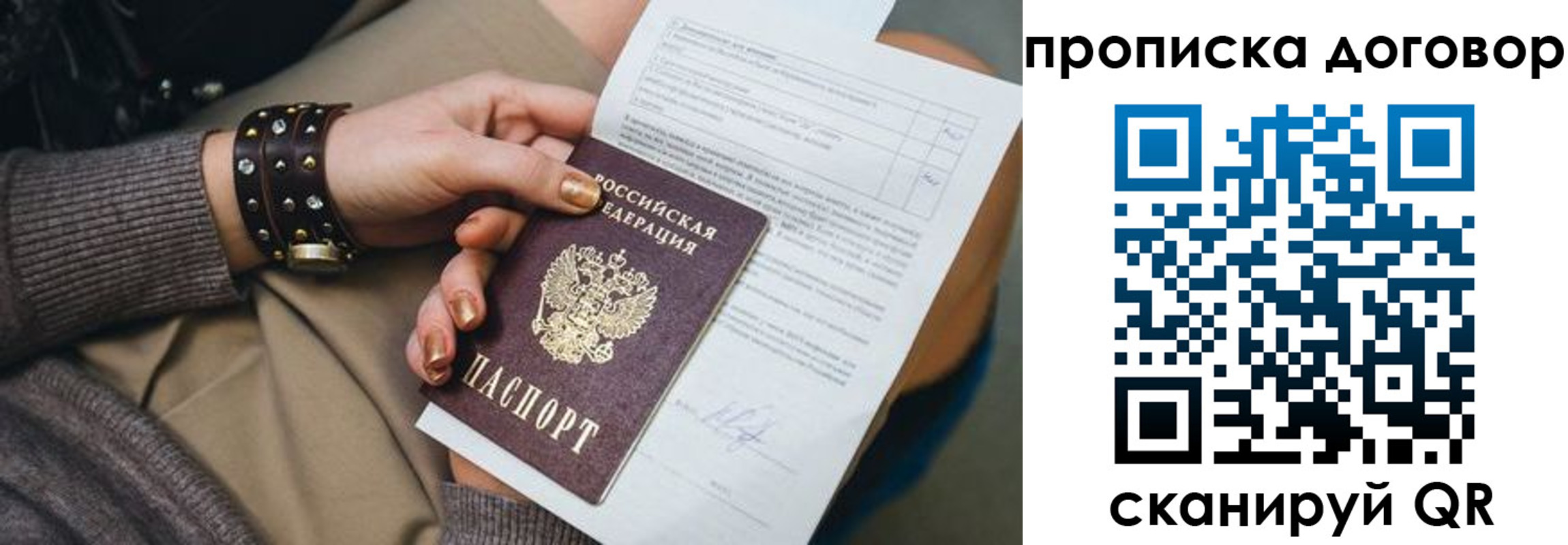 найти адрес прописки в Соколе