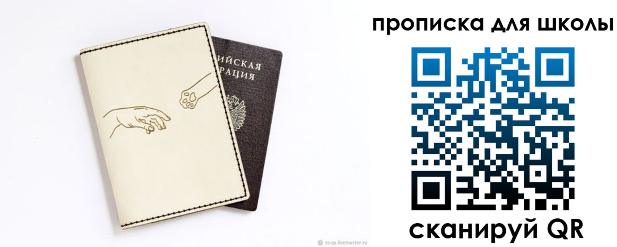 регистрация для дет. сада в Соколе
