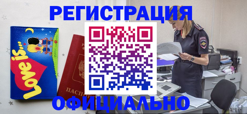 временная регистрация гарантия в Соколе