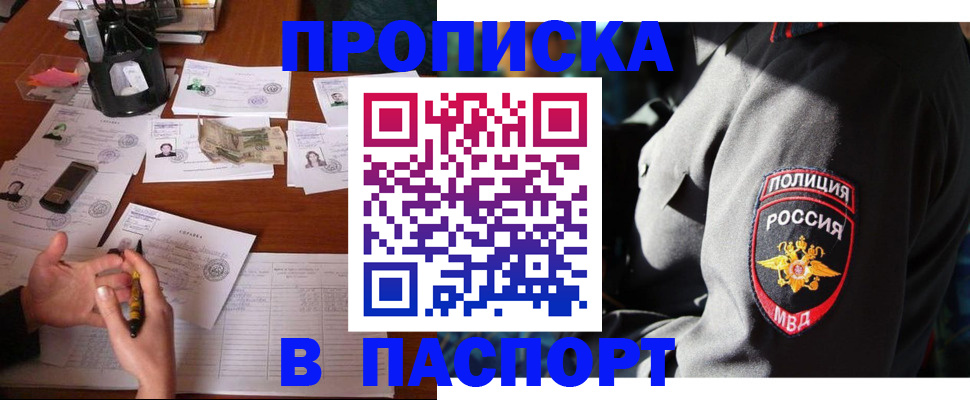 миграционный учет в Соколе